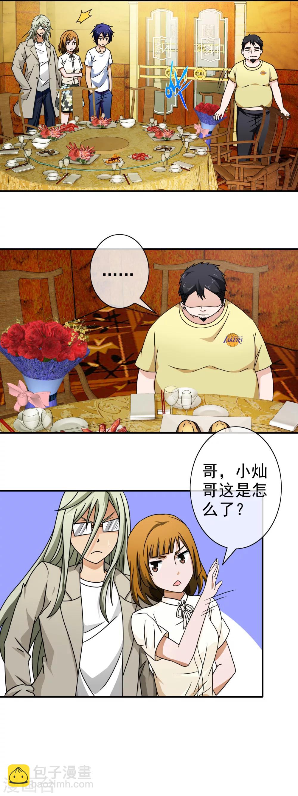 第76话 痴心不改-第78话