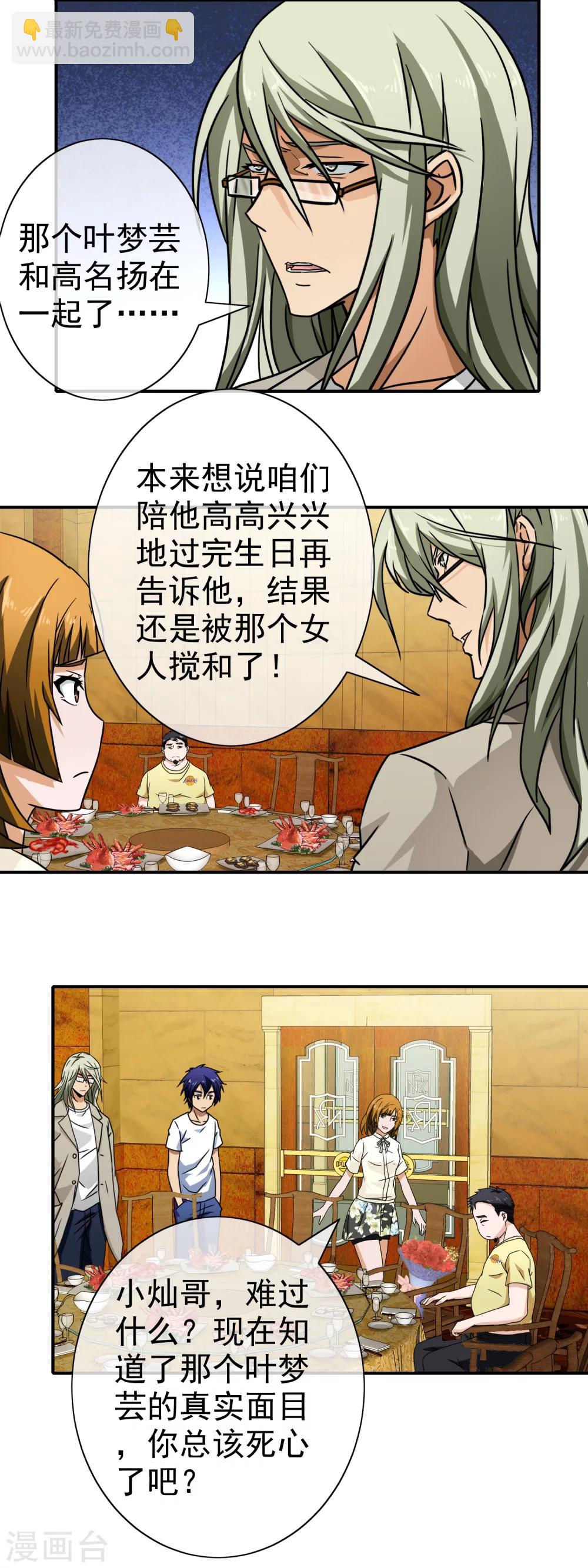 第76话 痴心不改-第78话