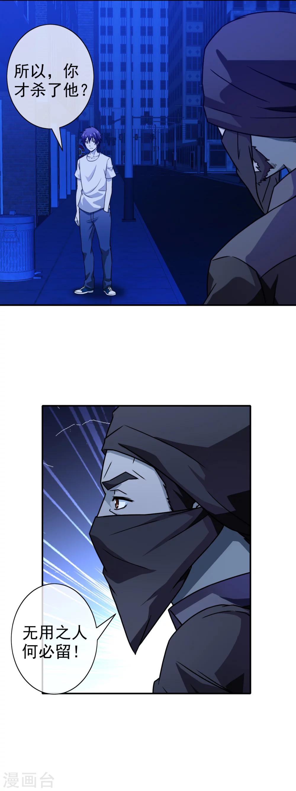 第78话 阴三的试探-第80话