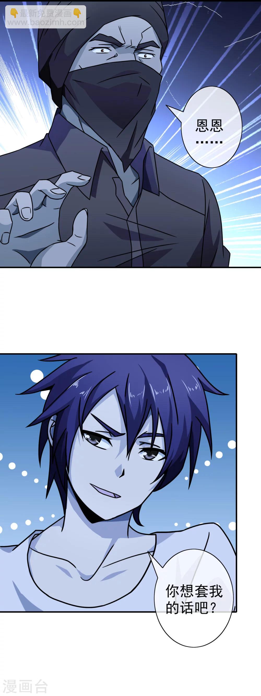 第78话 阴三的试探-第80话