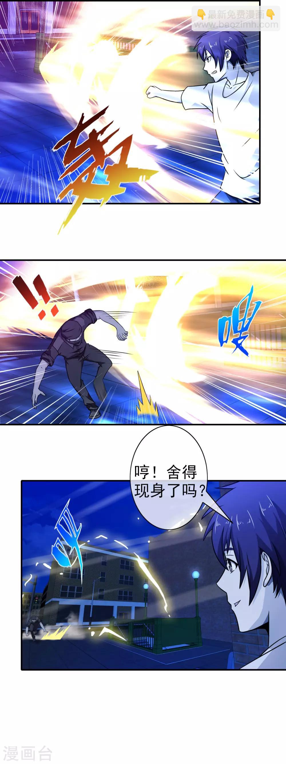 第78话 阴三的试探-第80话