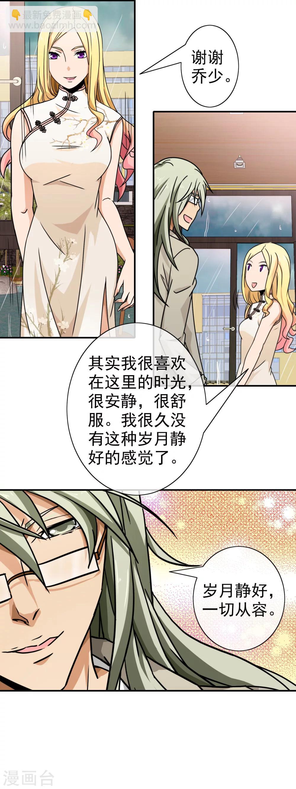 第80话 岁月静好-第82话