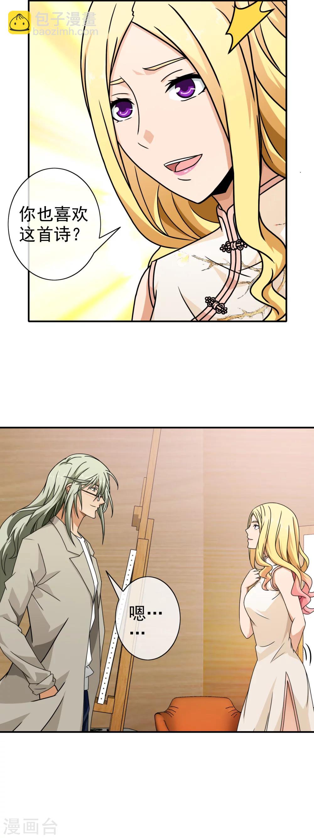 第80话 岁月静好-第82话