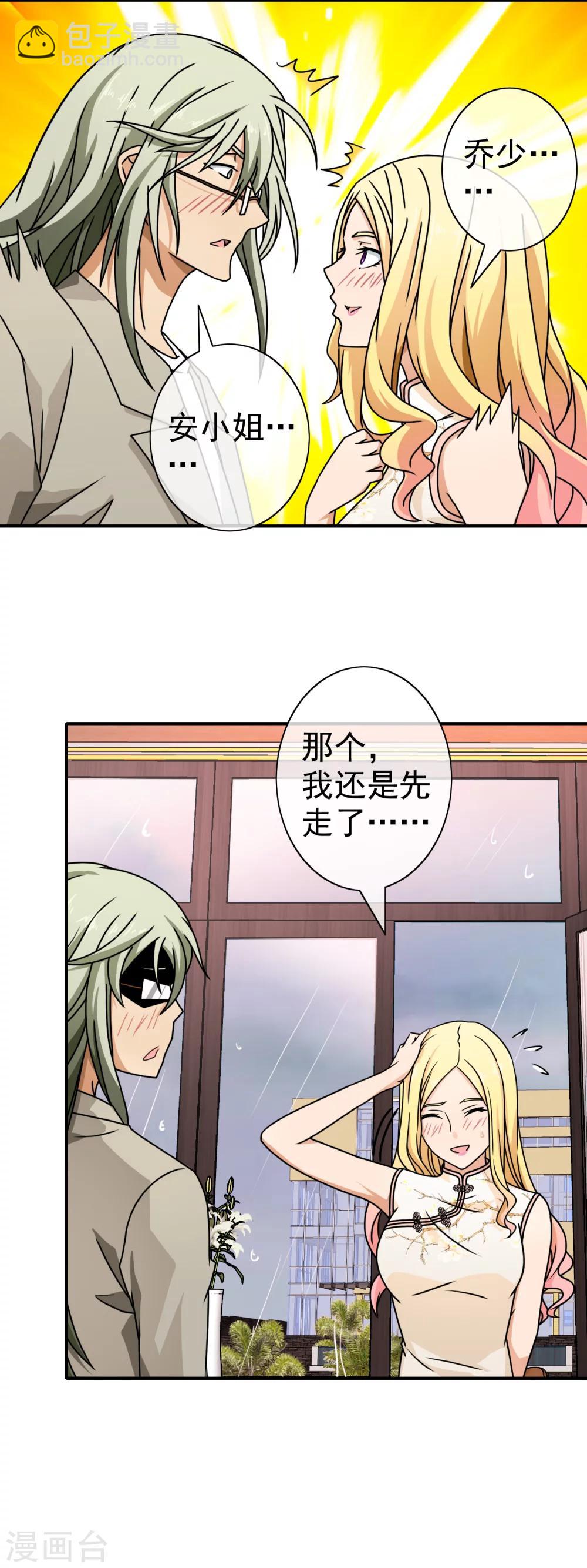 第80话 岁月静好-第82话