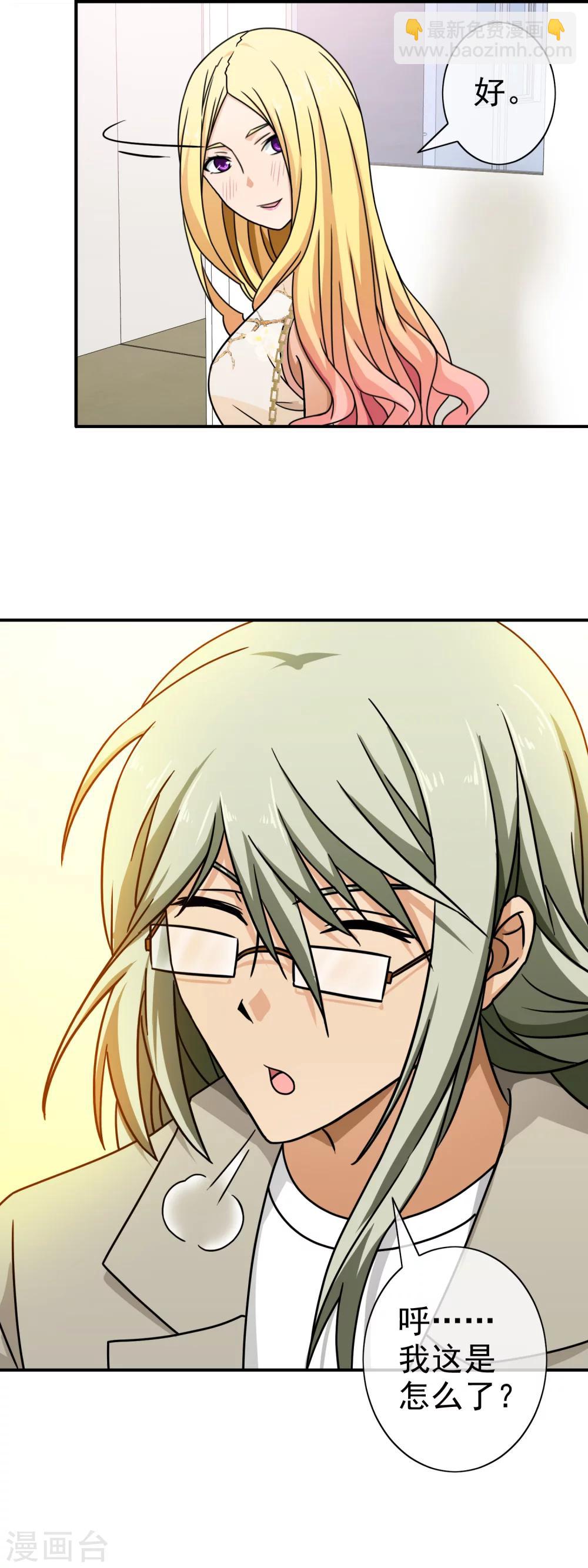 第80话 岁月静好-第82话