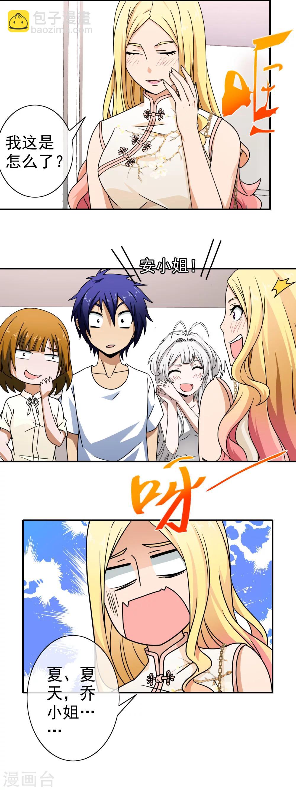 第80话 岁月静好-第82话