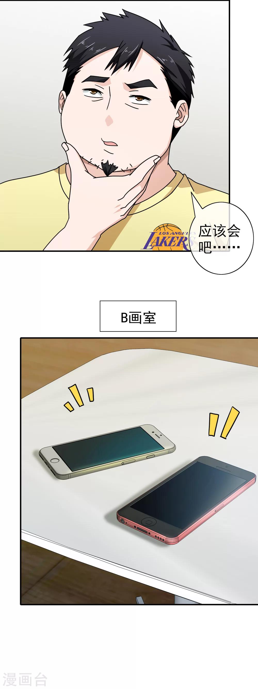 第80话 岁月静好-第82话