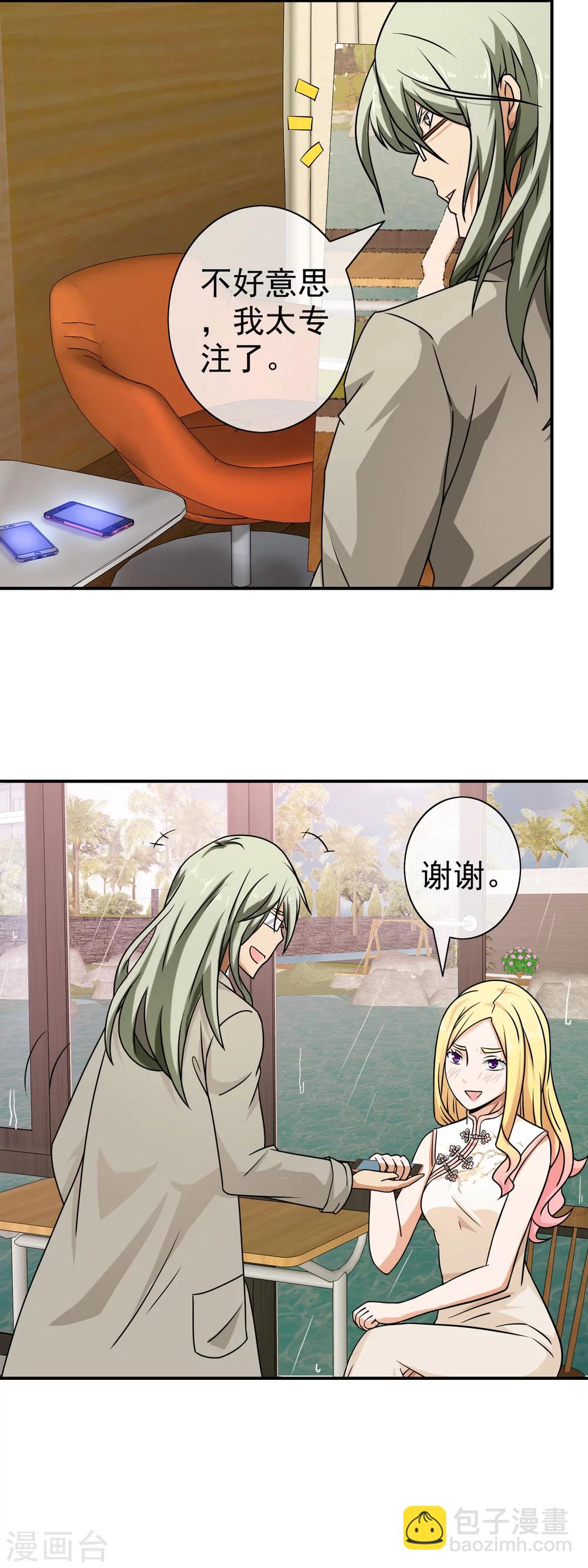 第80话 岁月静好-第82话