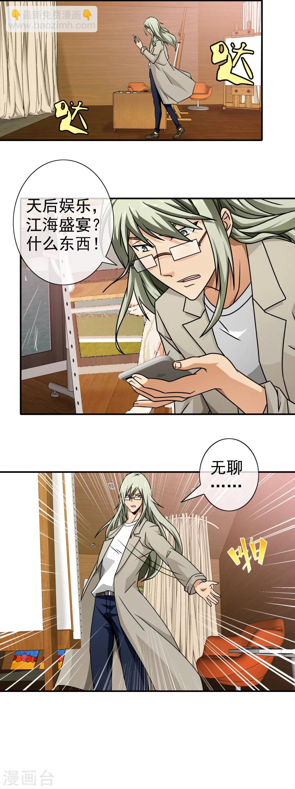 第80话 岁月静好-第82话