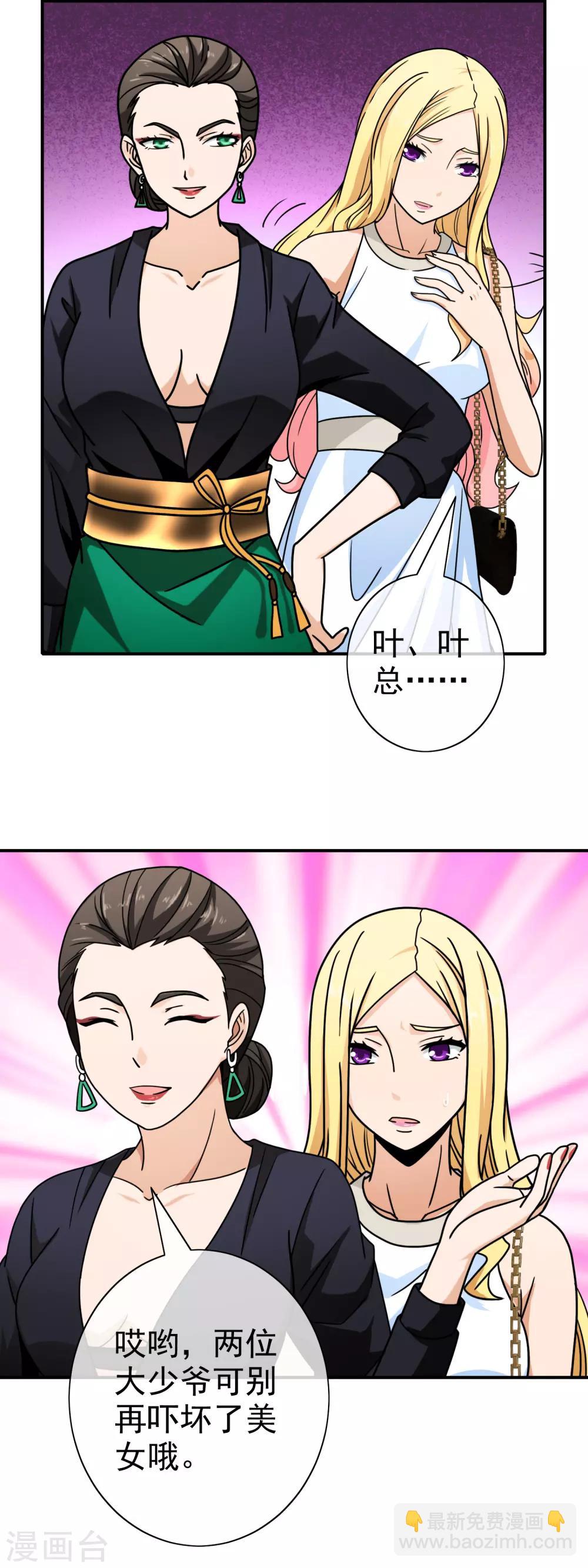 第82话 羊入狼口-第84话