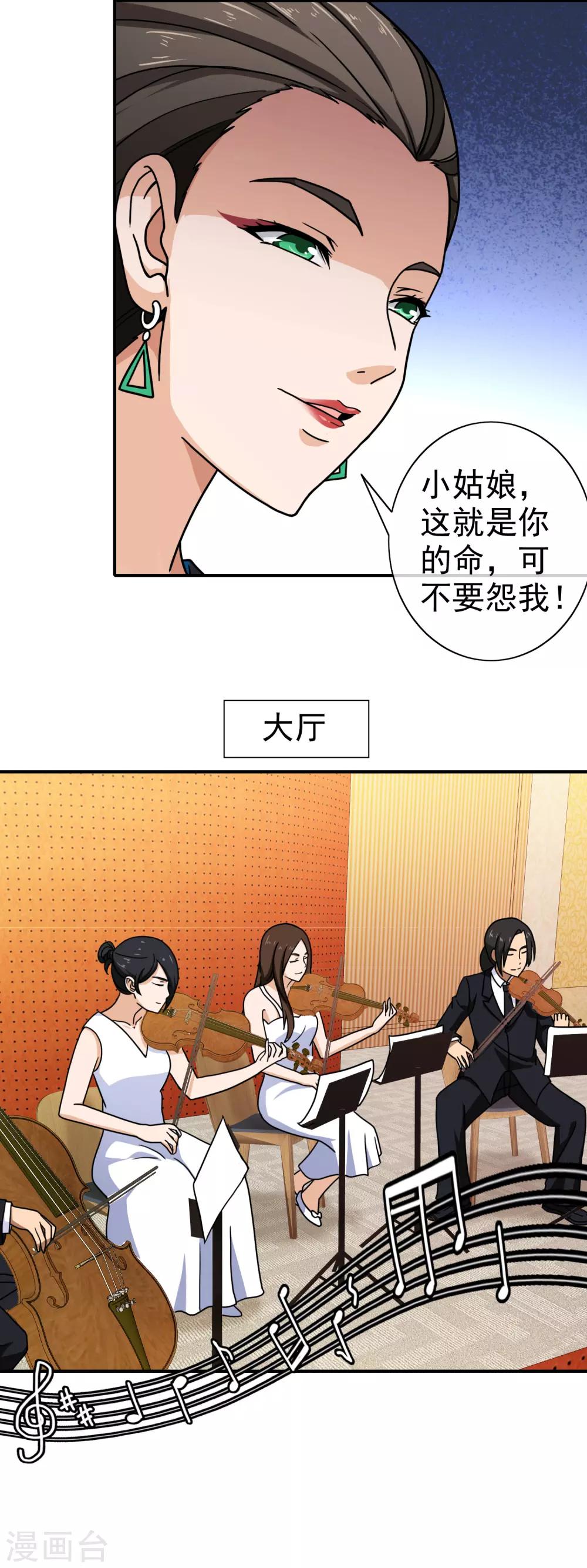 第84话 下药-第86话