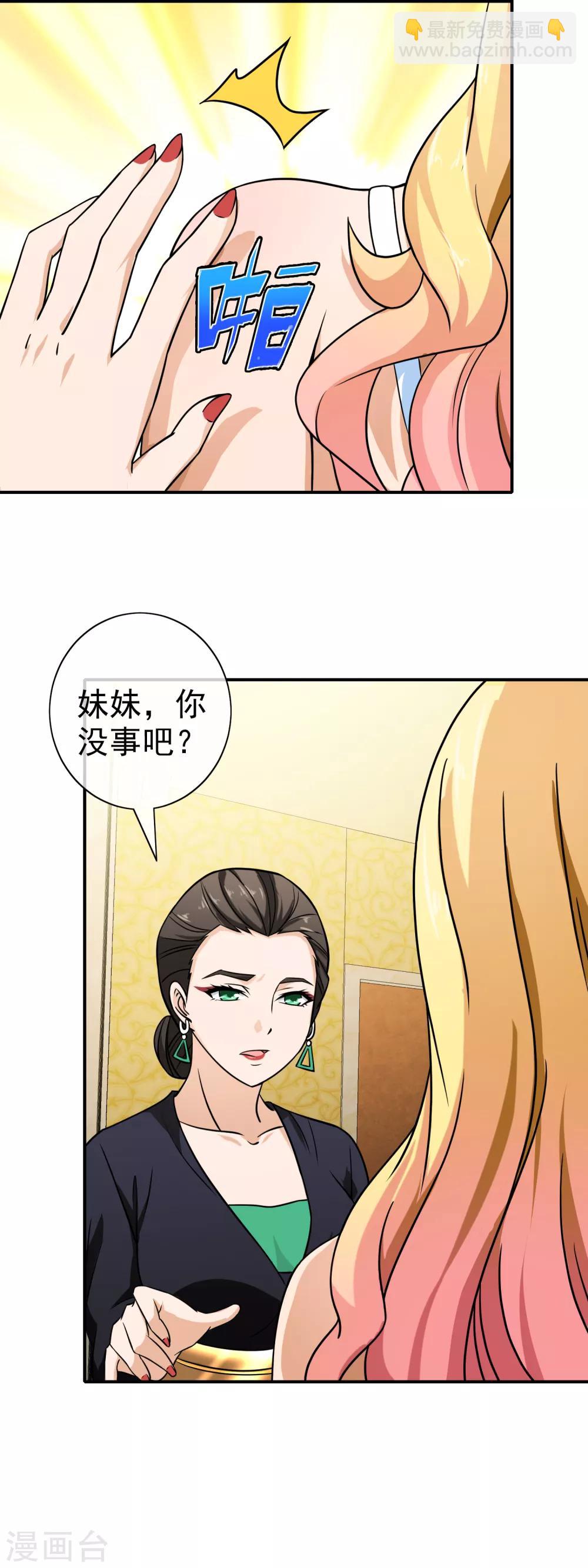 第84话 下药-第86话