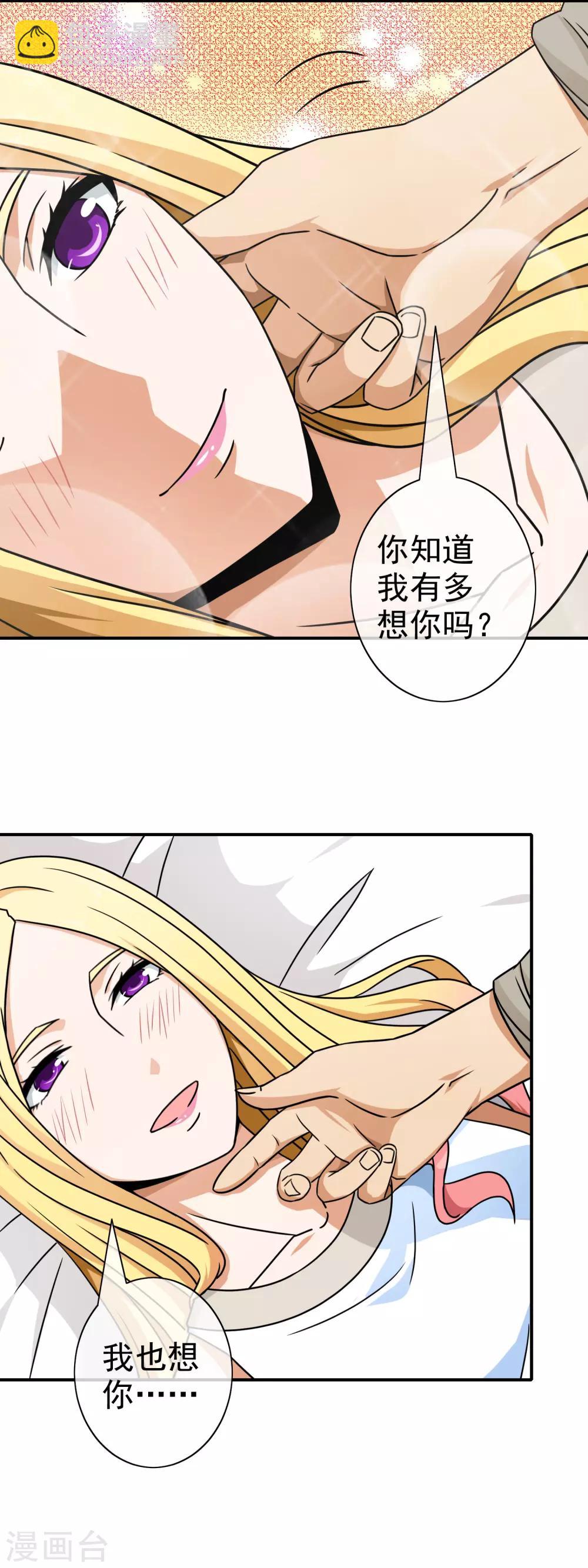 第86话 无处可逃-第88话