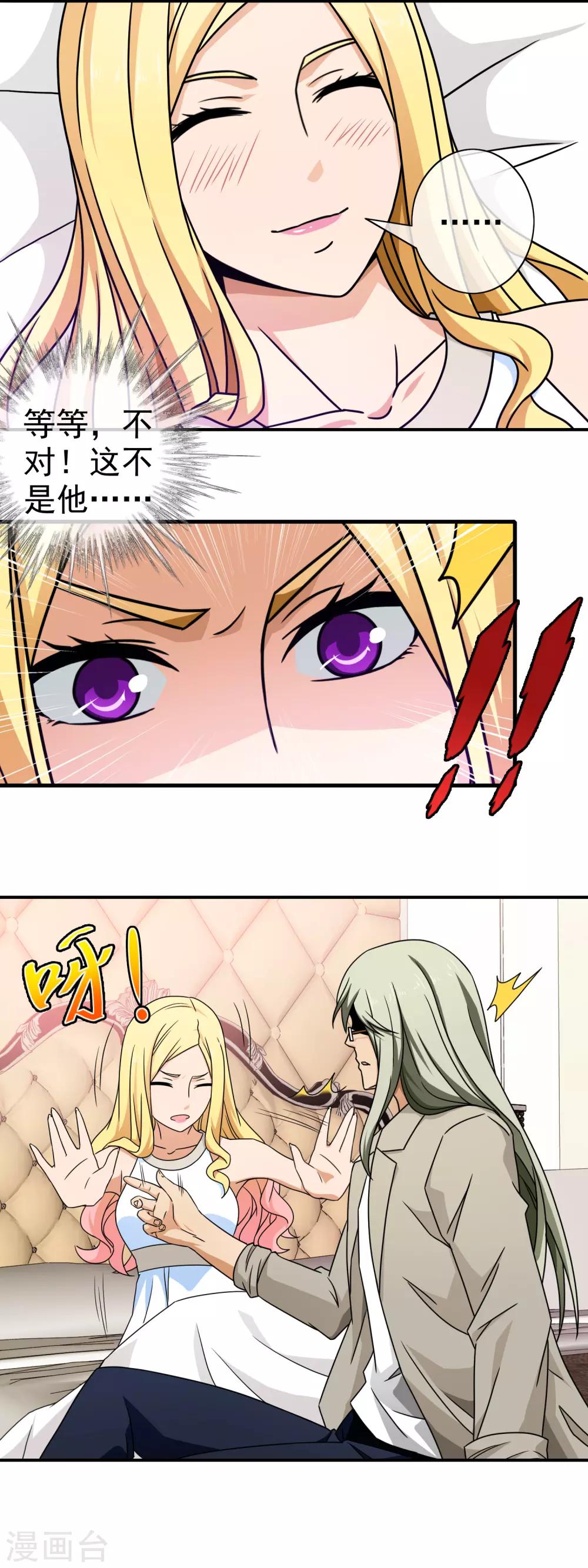 第86话 无处可逃-第88话