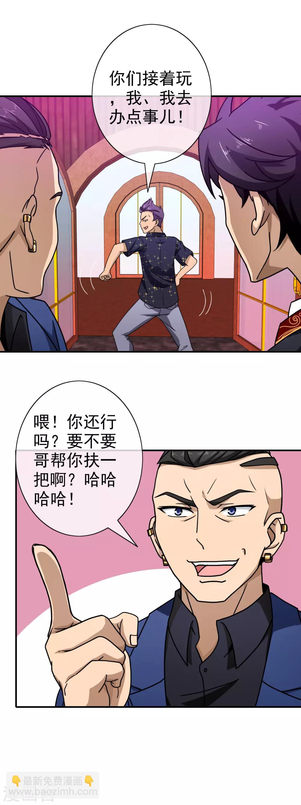 第86话 无处可逃-第88话