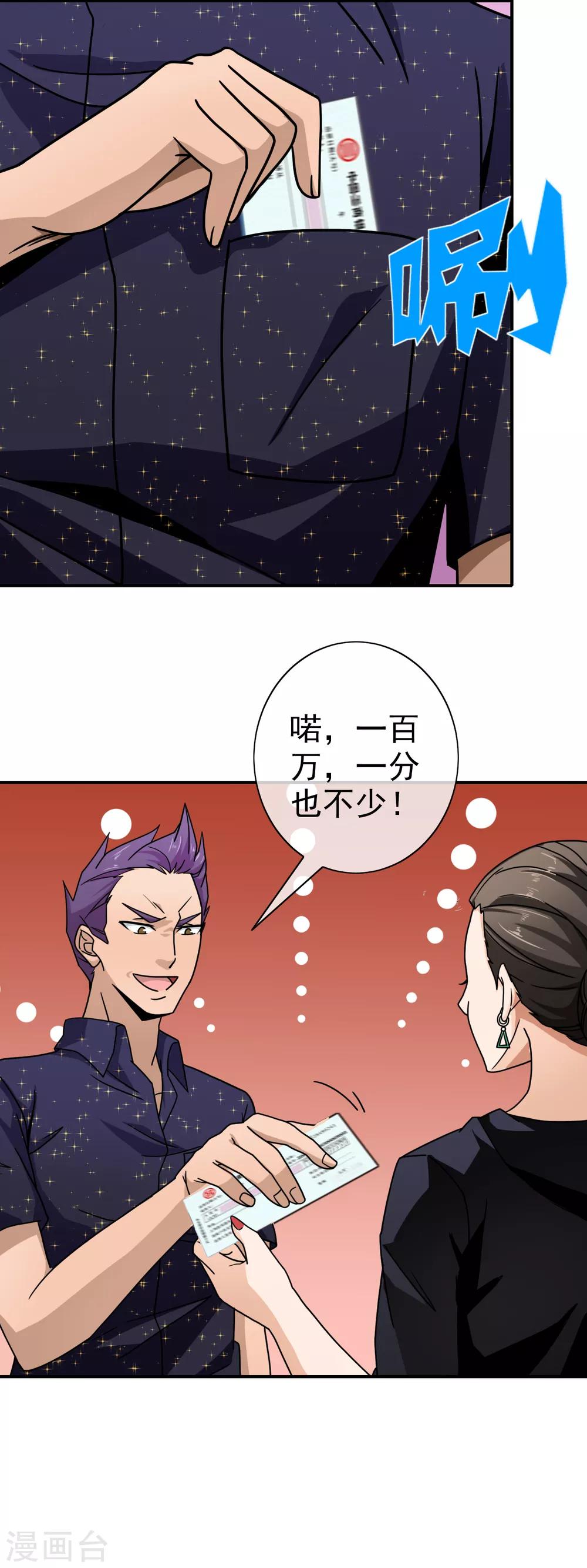 第86话 无处可逃-第88话