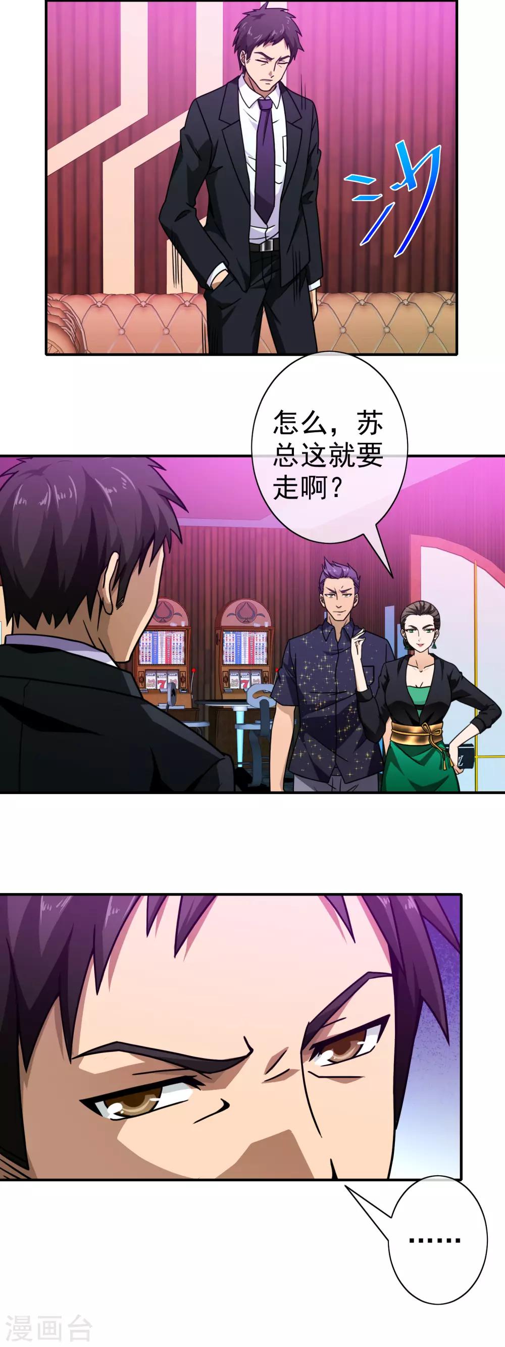 第86话 无处可逃-第88话