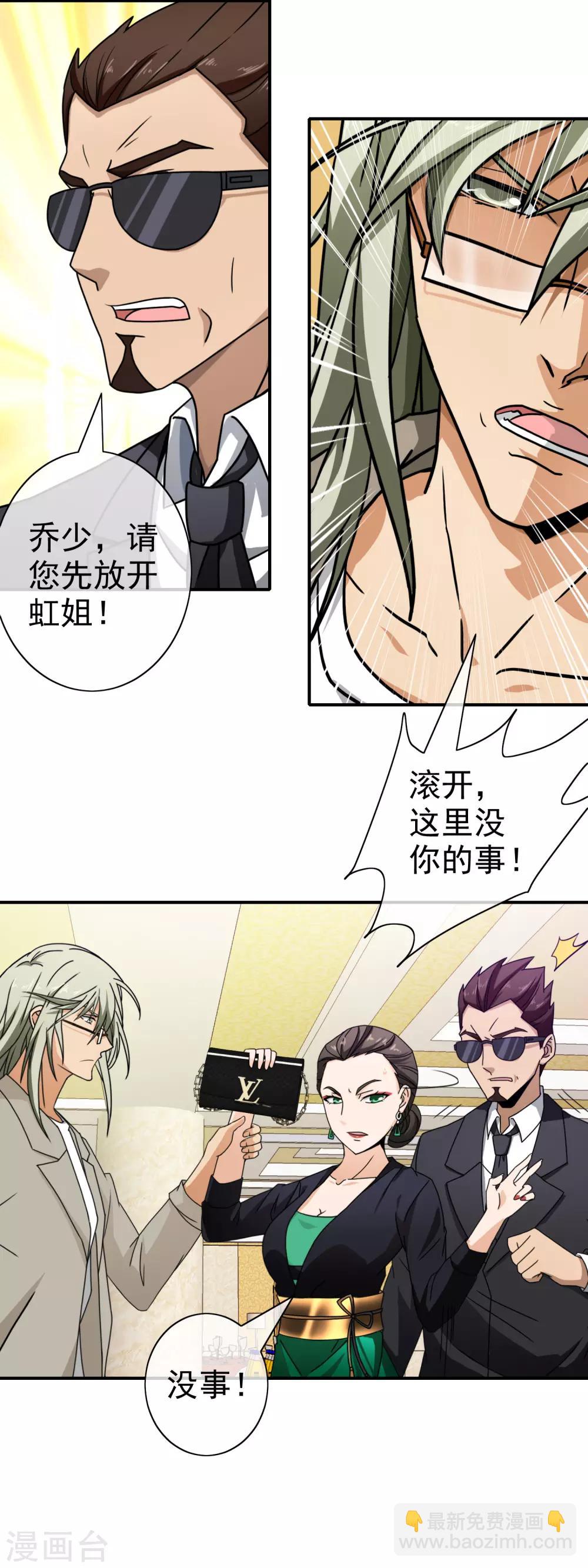 第88话 你在哪里-第90话