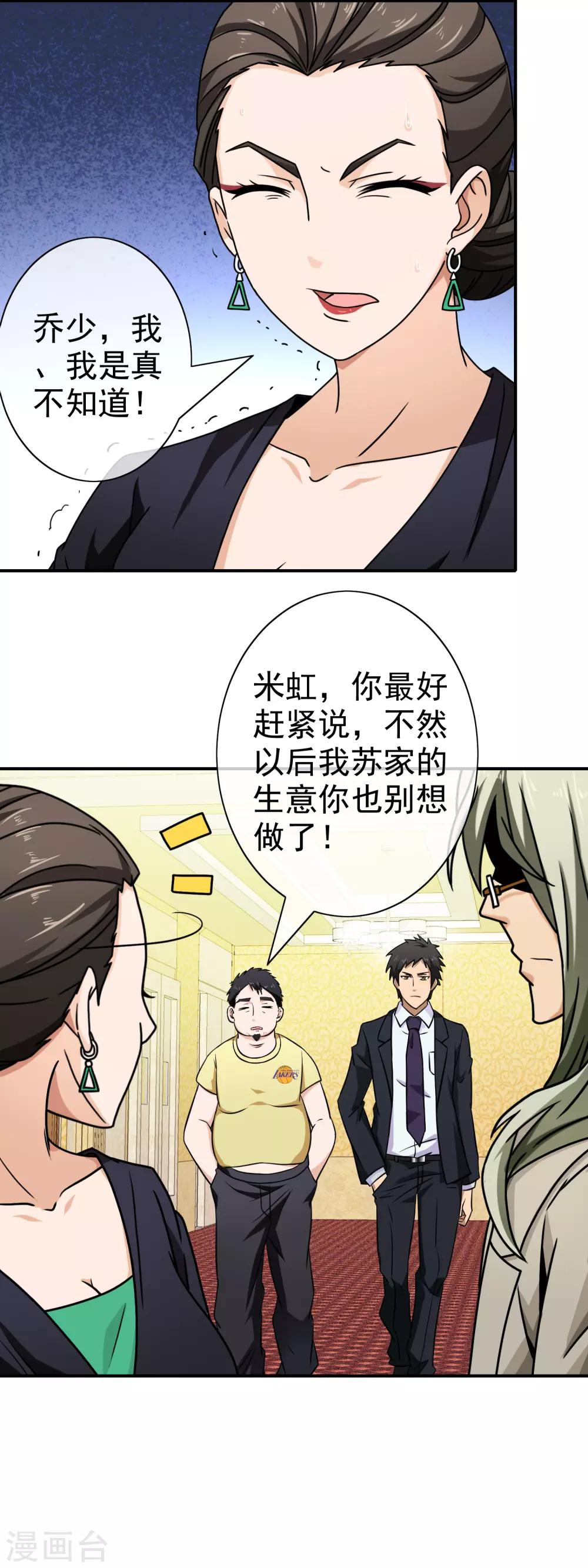 第88话 你在哪里-第90话