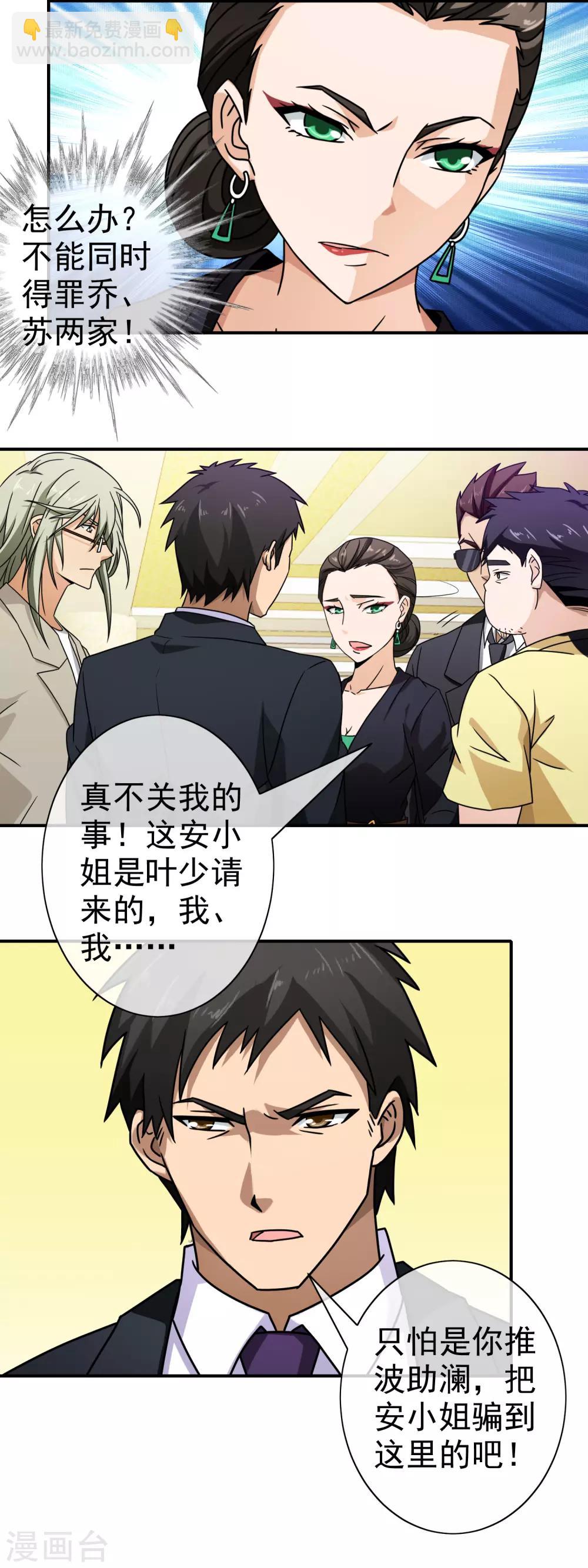 第88话 你在哪里-第90话