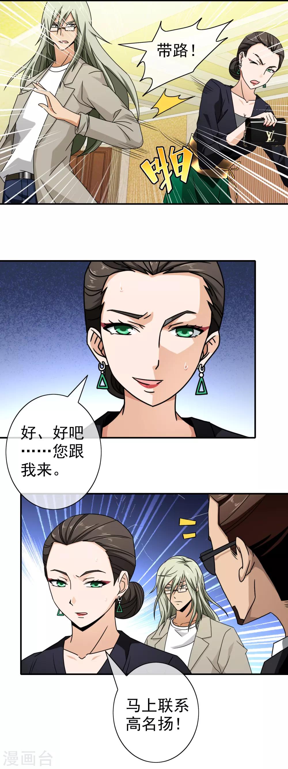 第88话 你在哪里-第90话