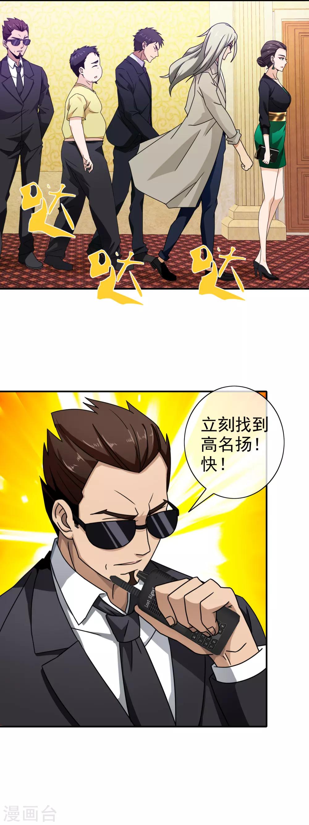 第88话 你在哪里-第90话