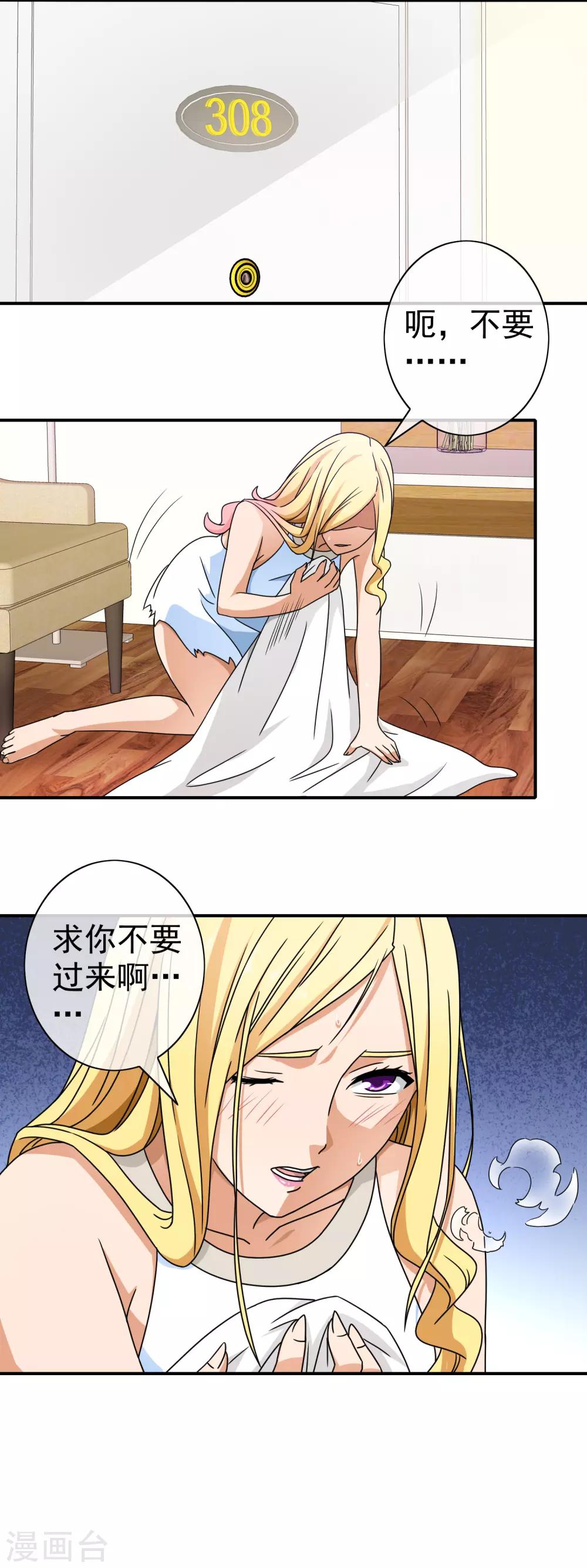 第88话 你在哪里-第90话