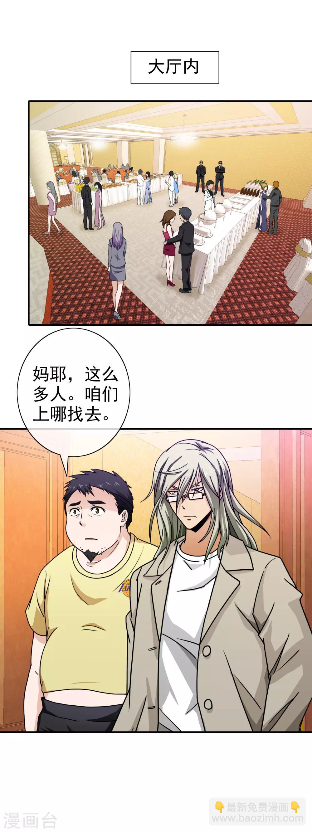 第88话 你在哪里-第90话