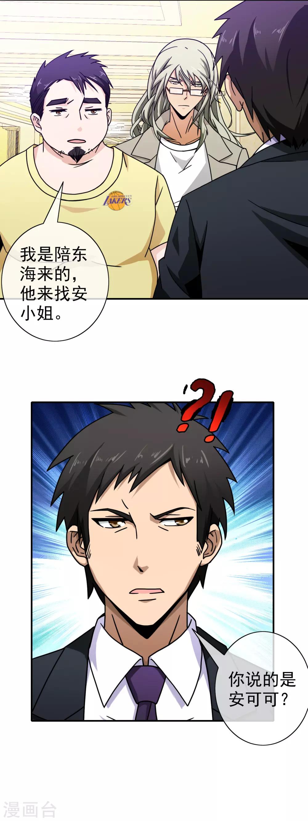 第88话 你在哪里-第90话