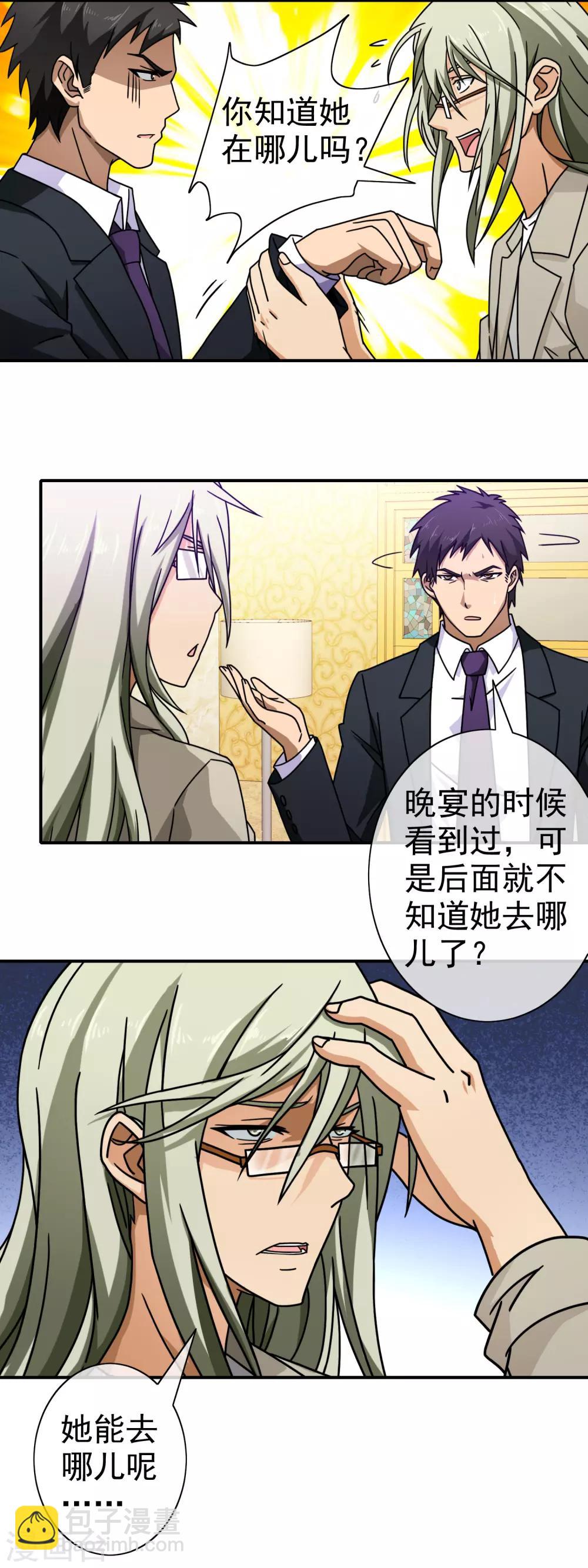 第88话 你在哪里-第90话