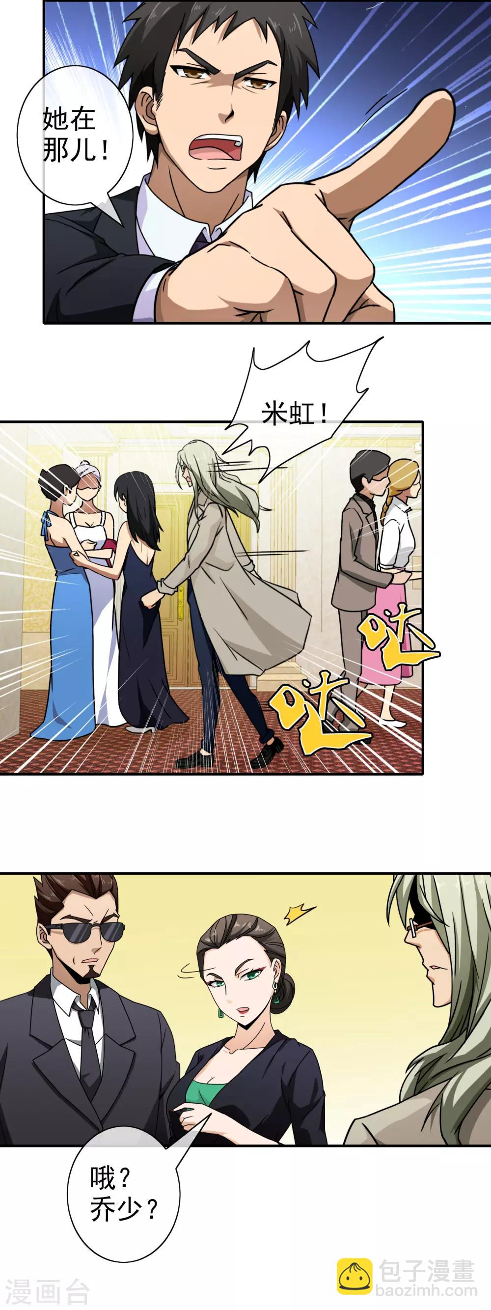 第88话 你在哪里-第90话