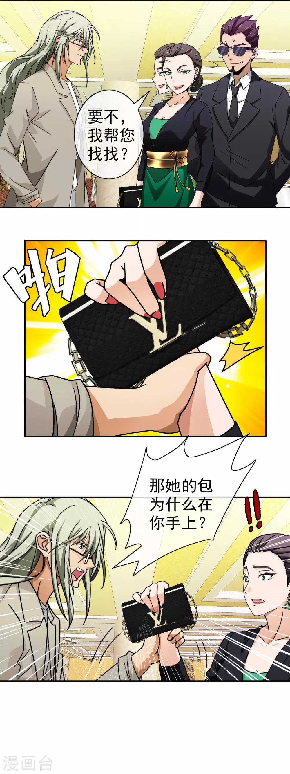 第88话 你在哪里-第90话