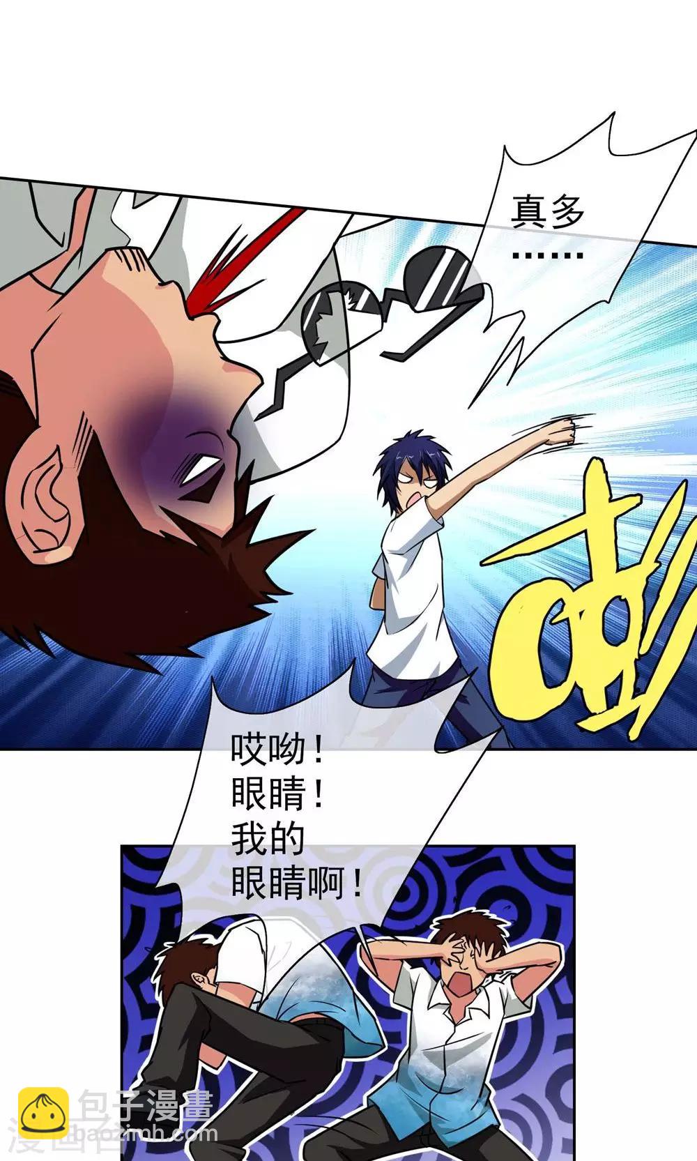 第9话 勇敢面对-第10话