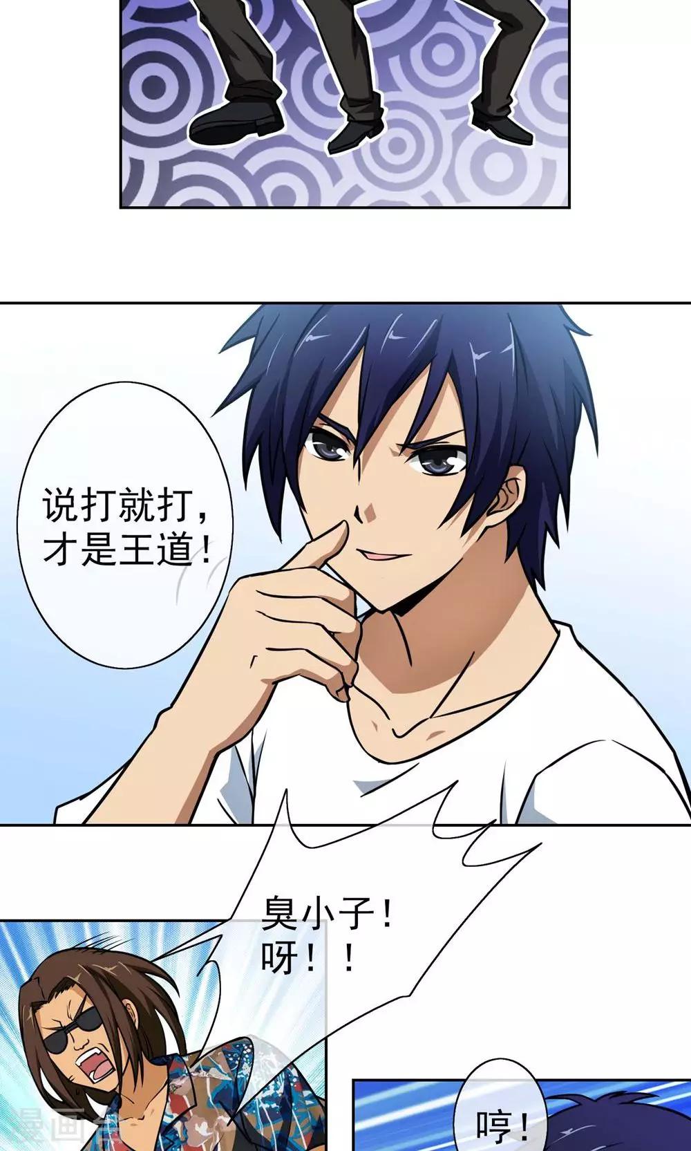 第9话 勇敢面对-第10话