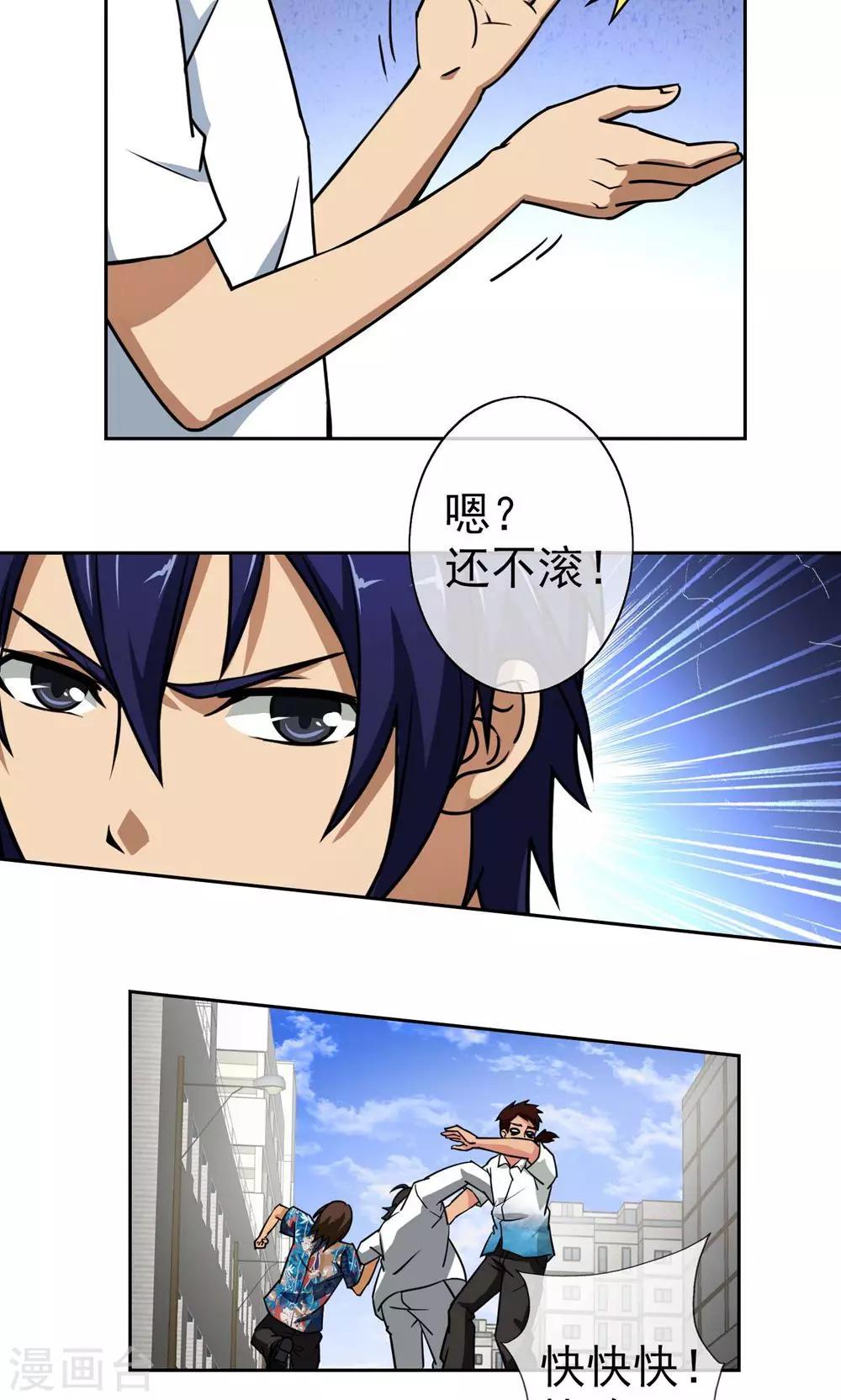 第9话 勇敢面对-第10话