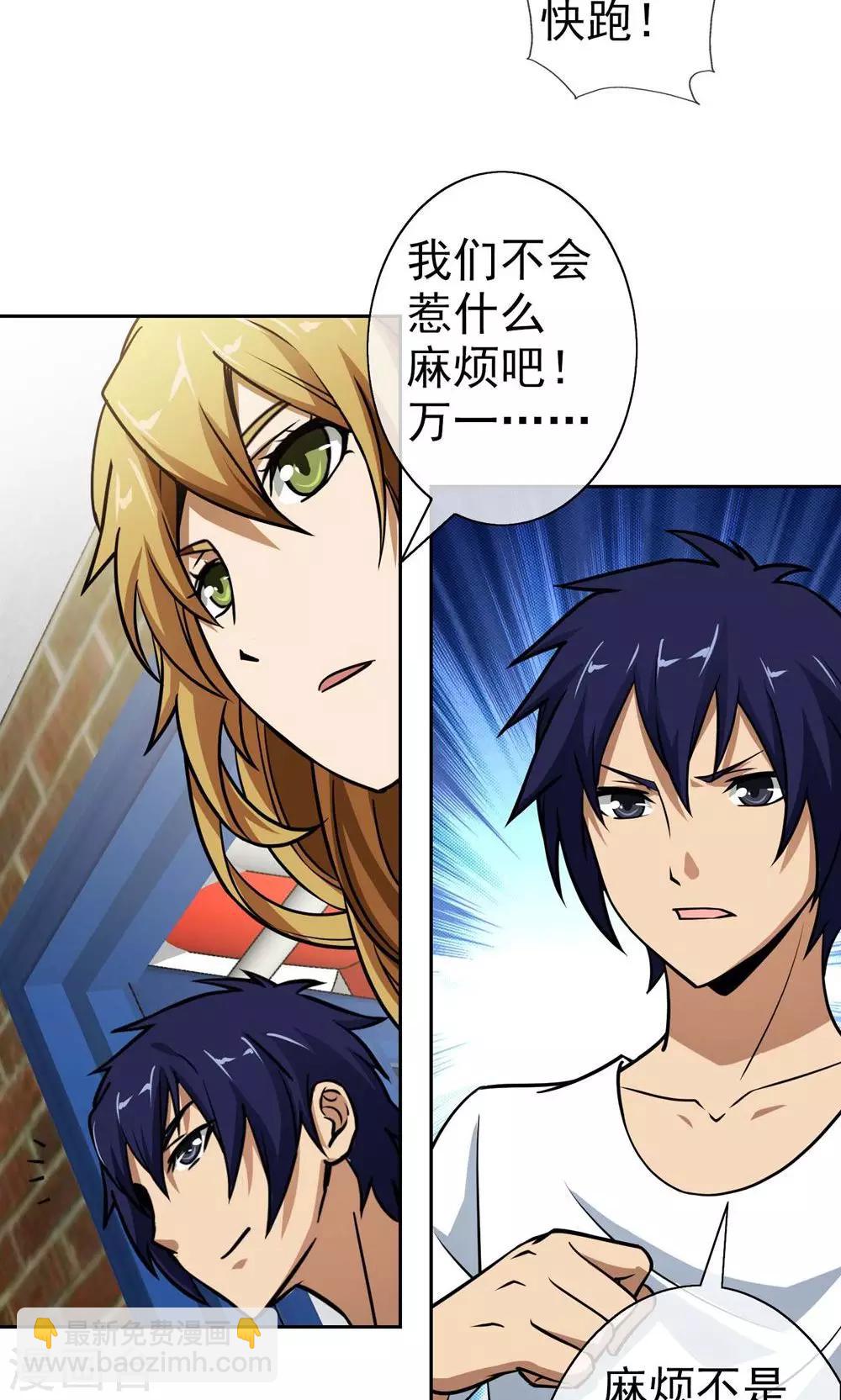 第9话 勇敢面对-第10话