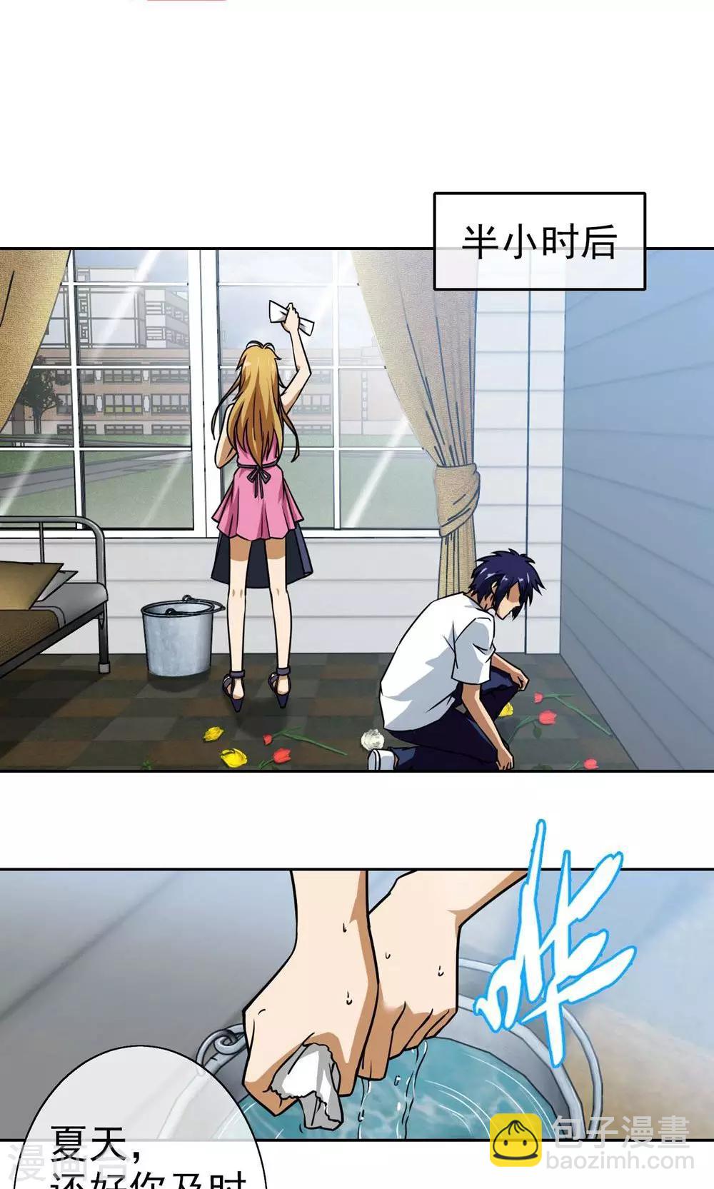 第9话 勇敢面对-第10话