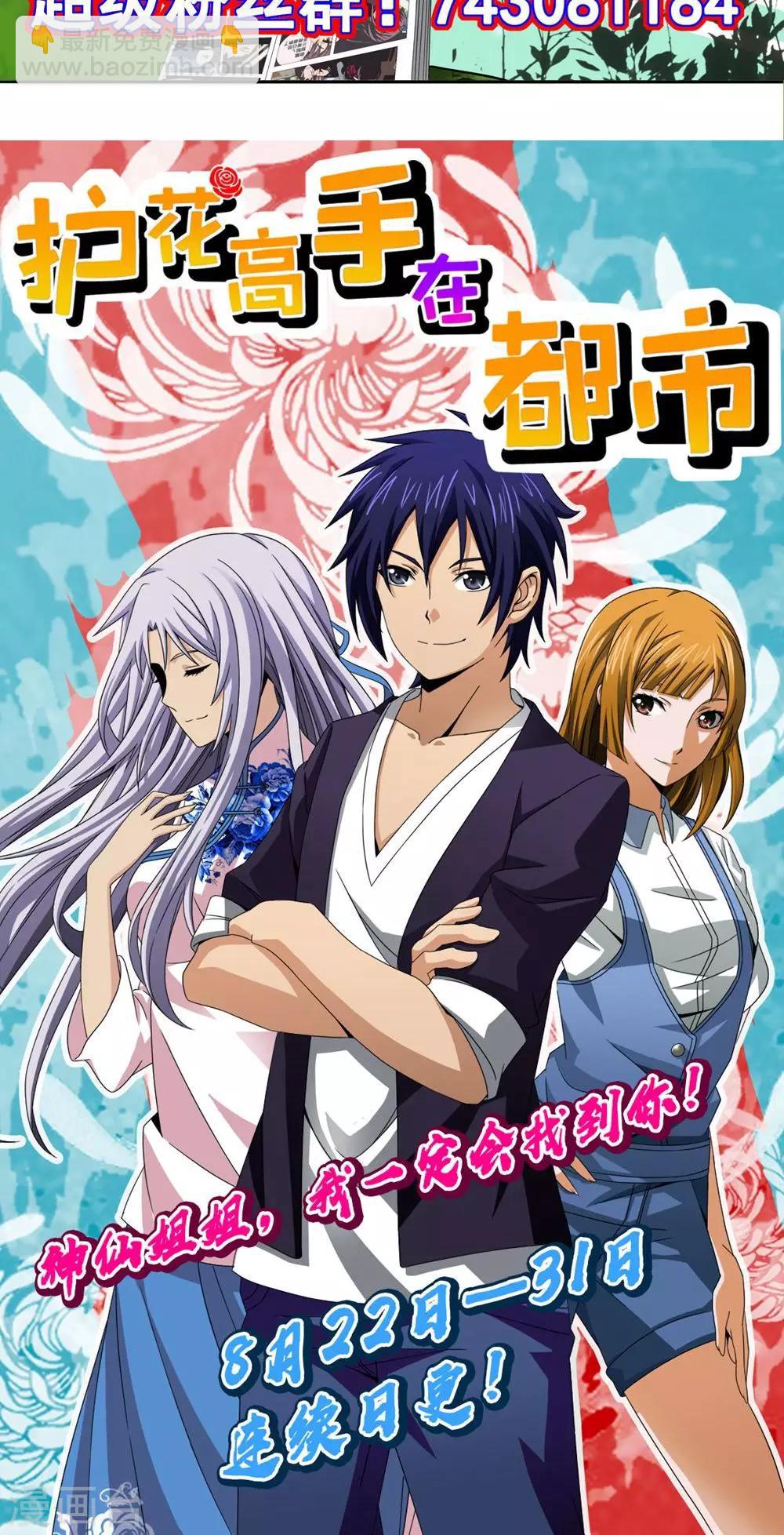 第9话 勇敢面对-第10话