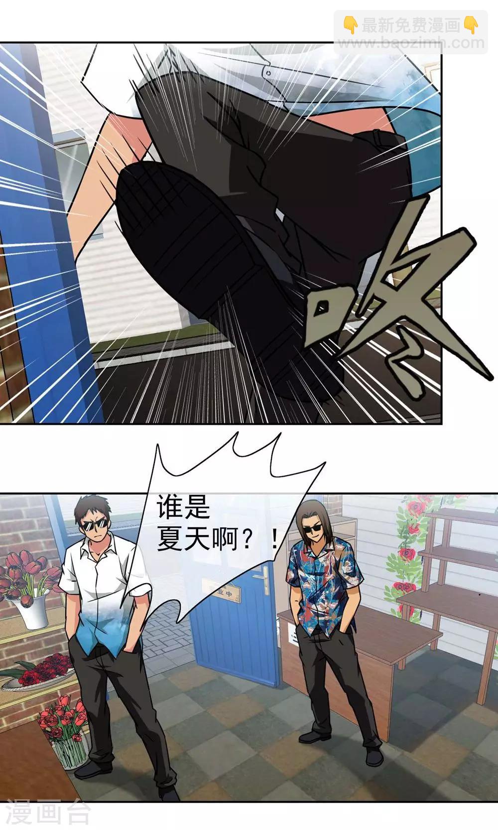 第9话 勇敢面对-第10话