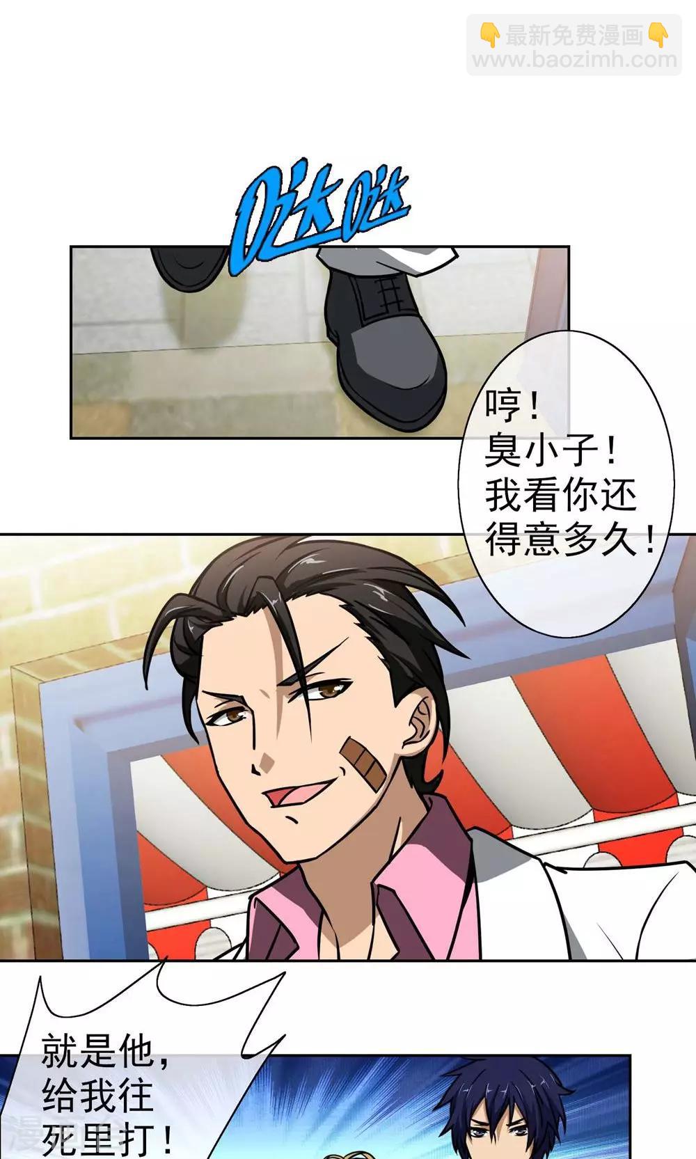 第9话 勇敢面对-第10话