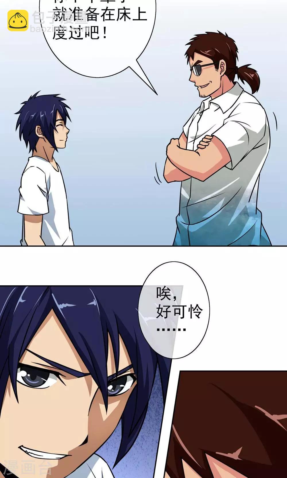 第9话 勇敢面对-第10话