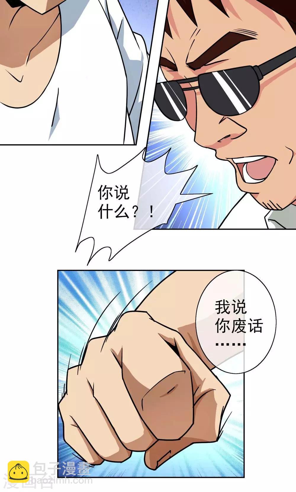 第9话 勇敢面对-第10话