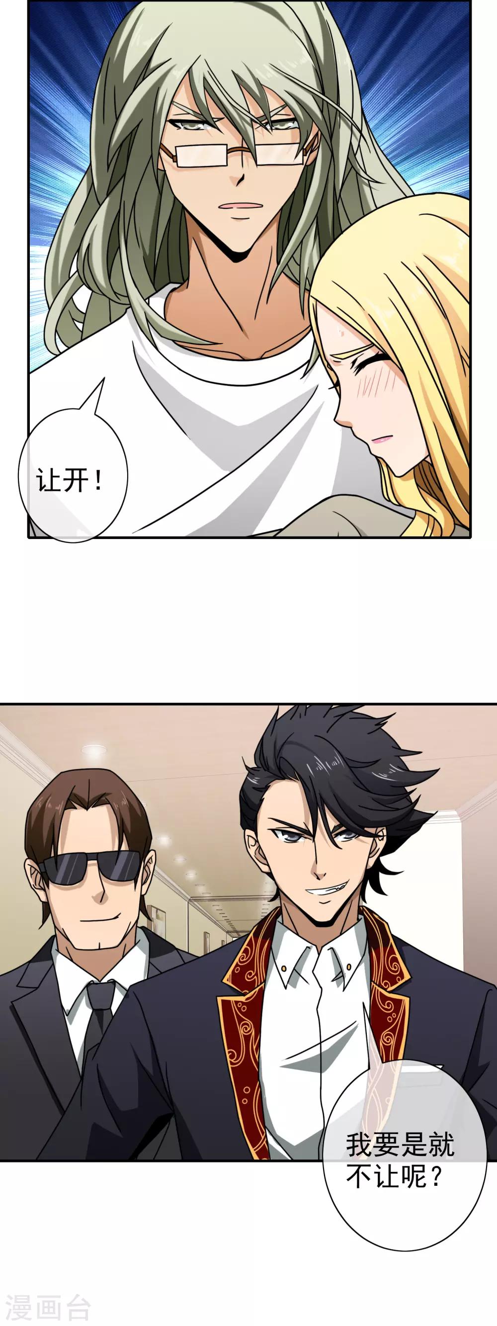 第90话 绝不放手-第92话