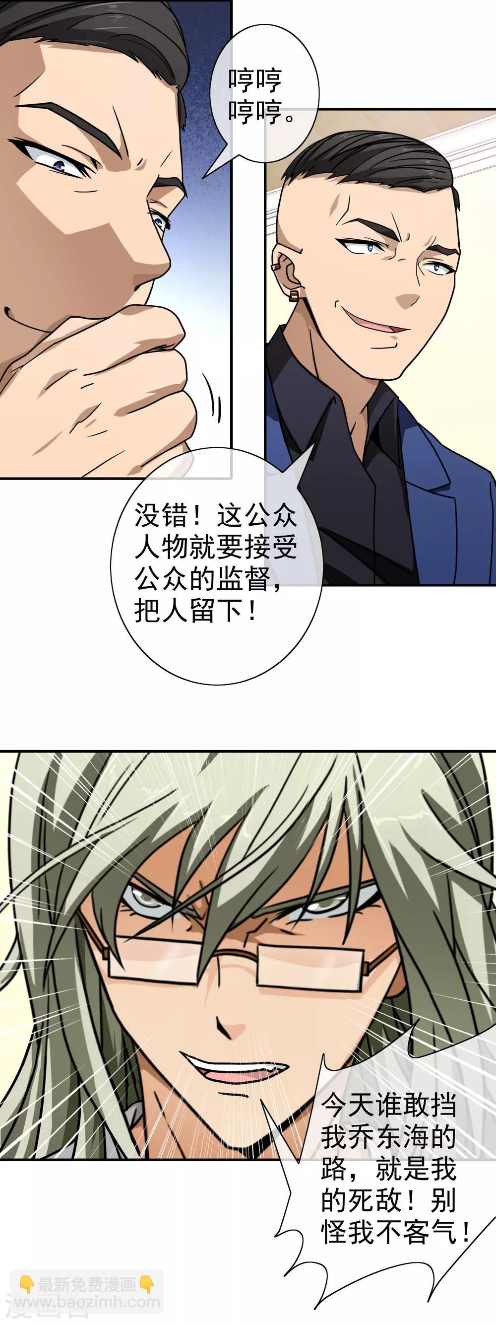 第90话 绝不放手-第92话