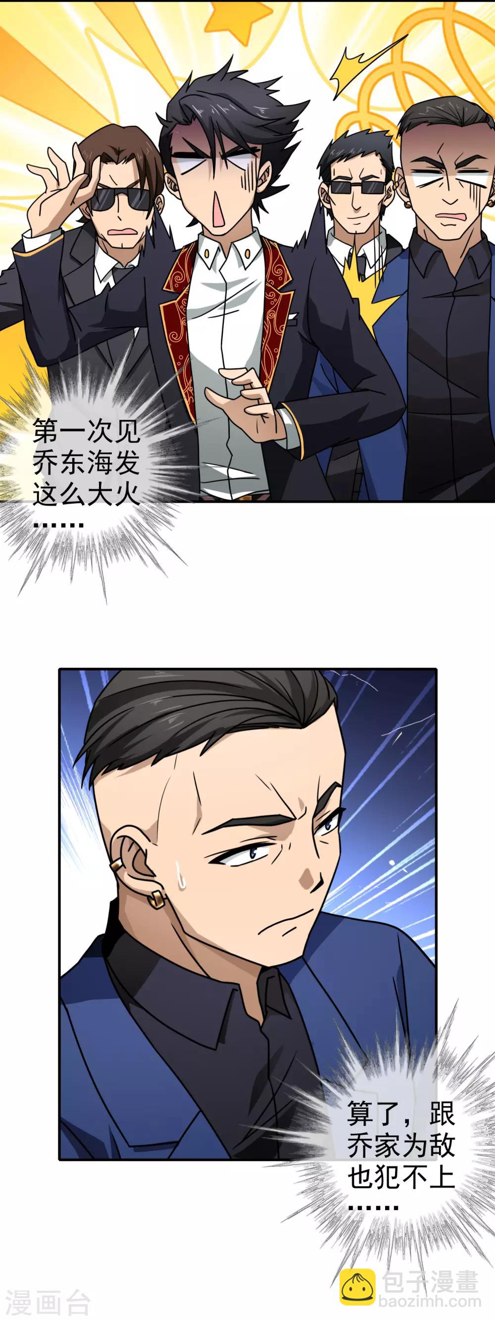 第90话 绝不放手-第92话