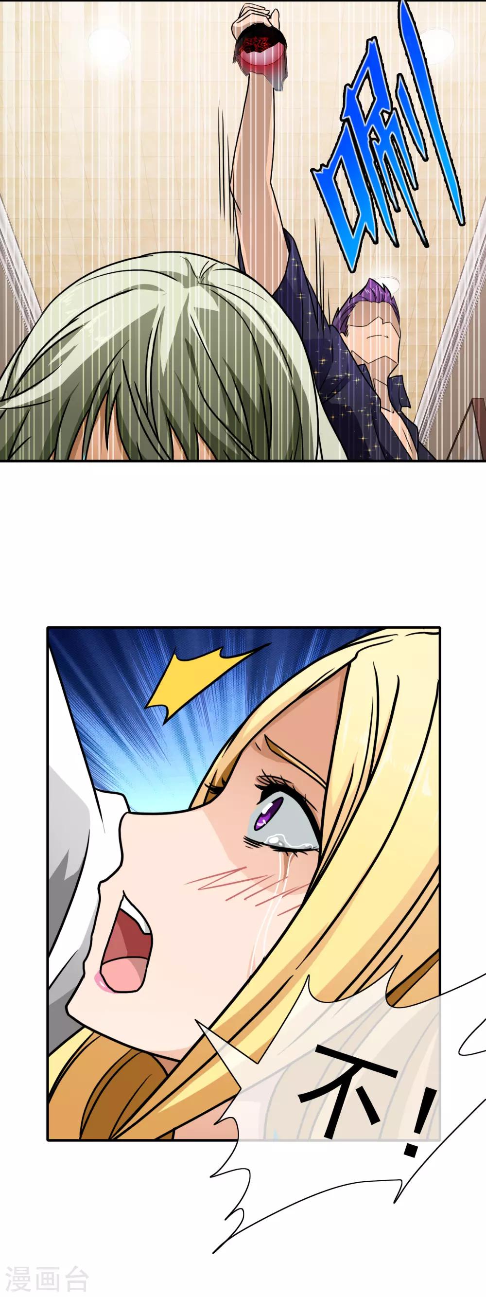 第90话 绝不放手-第92话