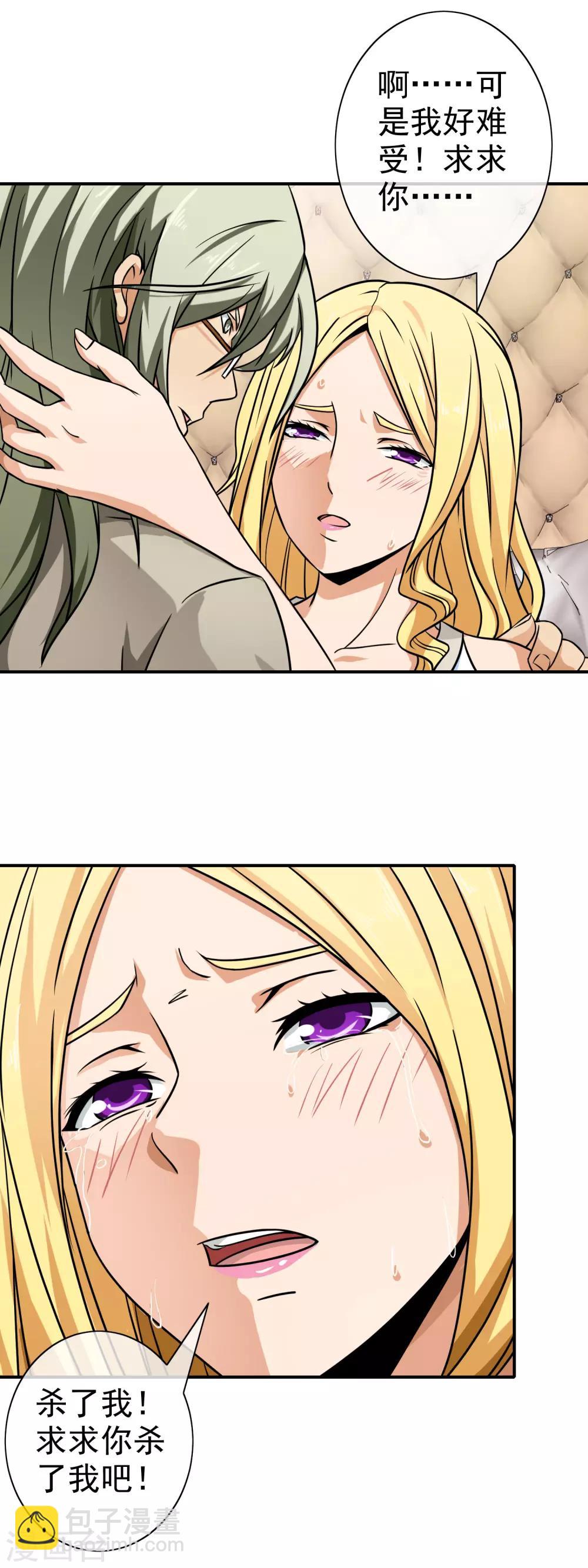 第90话 绝不放手-第92话