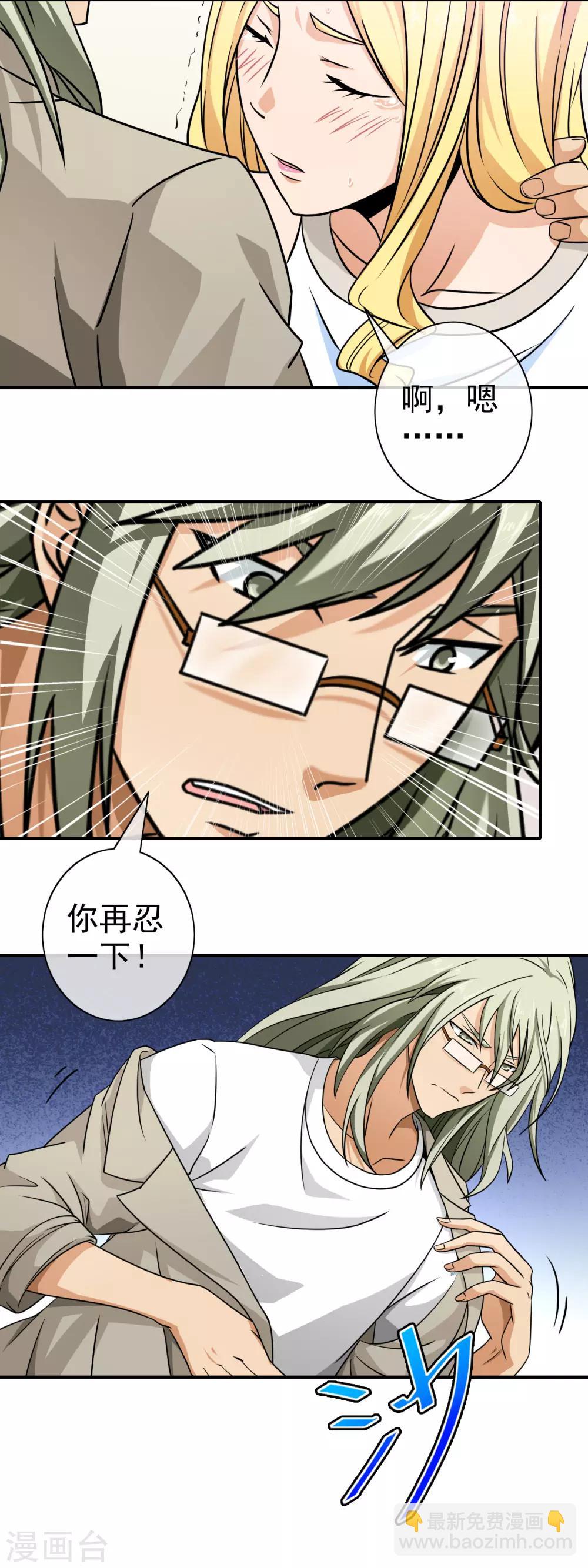 第90话 绝不放手-第92话