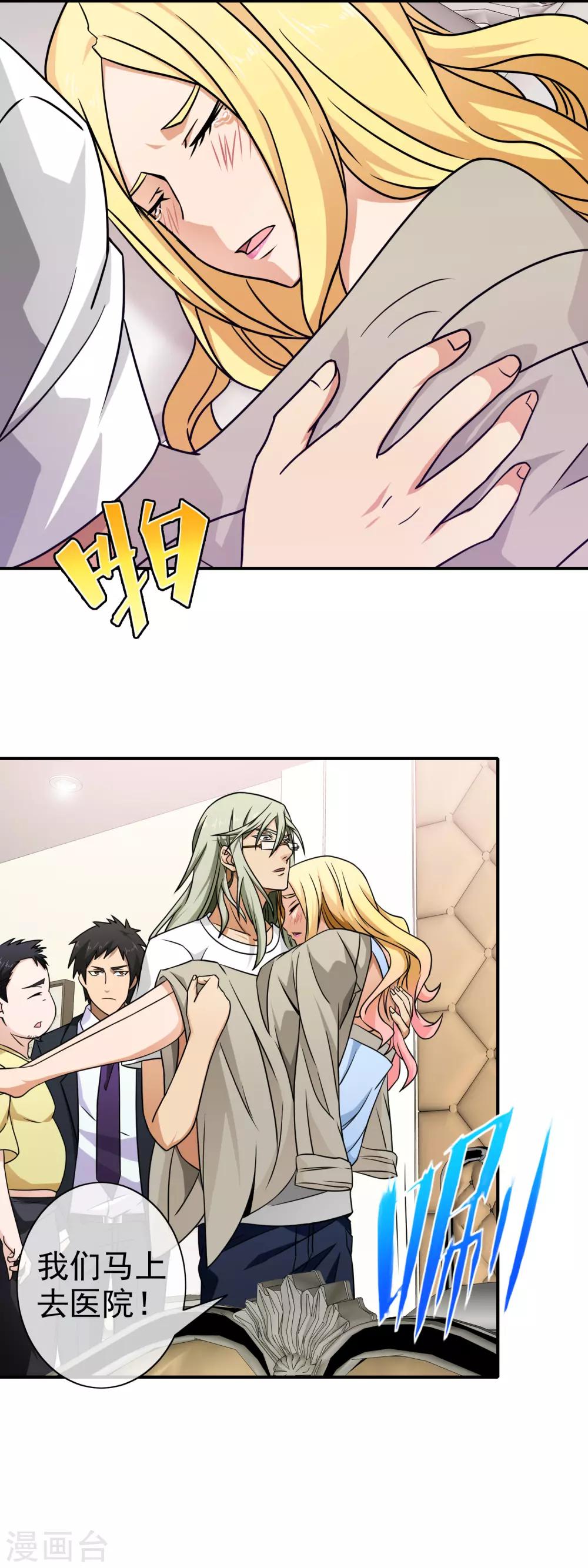 第90话 绝不放手-第92话