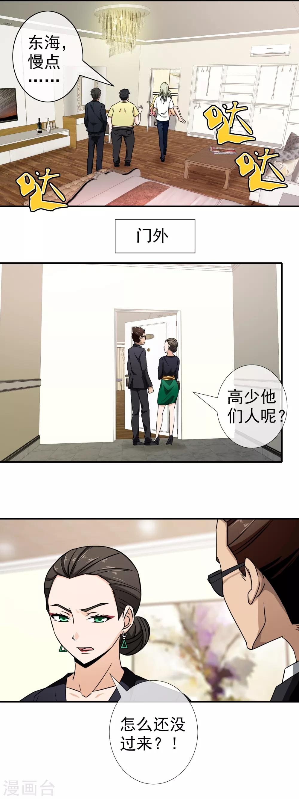 第90话 绝不放手-第92话